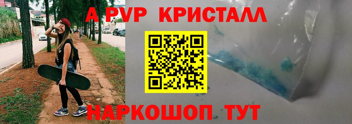 Alfa_PVP крисы CK  Вход с VPN  Alpha-PVP СК КРИС  Изобильный  A-PVP VHQ 