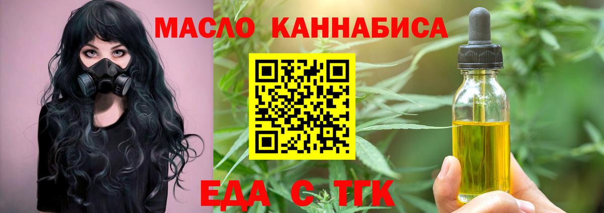 Изобильный  Еда ТГК марихуана  Вход с VPN 