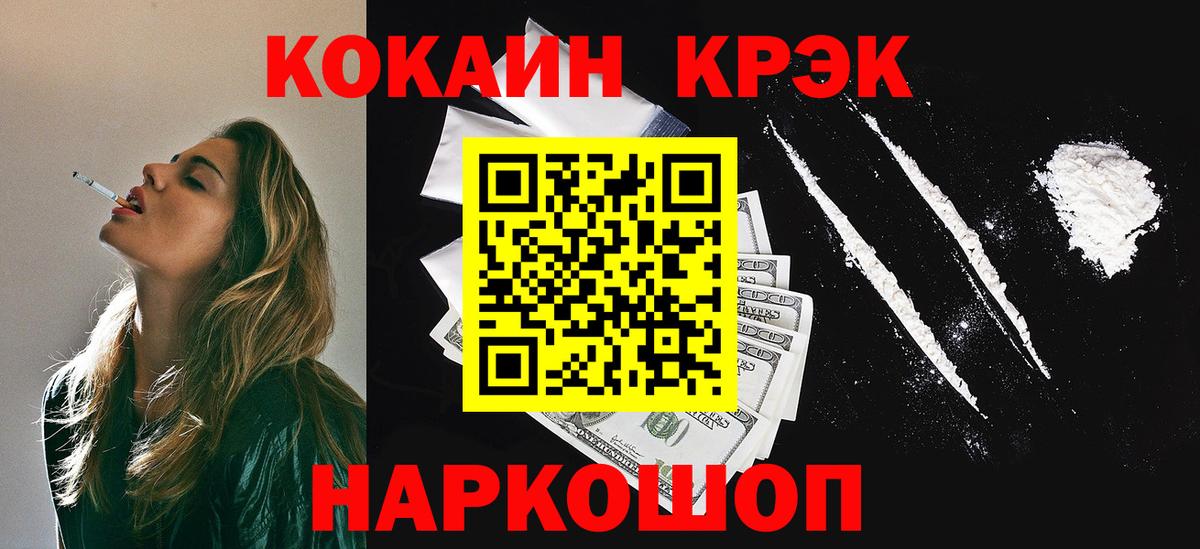 Изобильный  COCAIN Columbia  Вход с VPN  Кокаин Боливия 