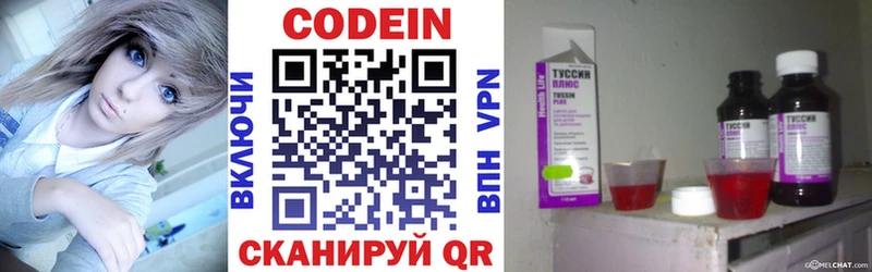 Кодеиновый сироп Lean напиток Lean (лин)  где купить наркоту  Изобильный 