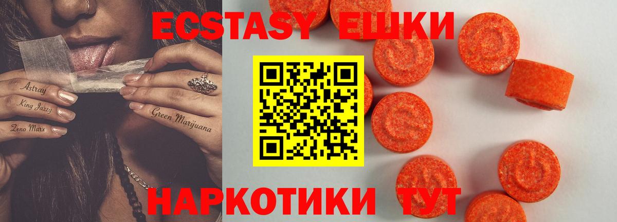 Изобильный  Экстази TESLA  мега ссылки  Вход с VPN  Ecstasy 280 MDMA 