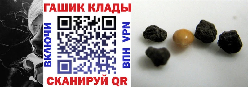 Гашиш гарик  купить наркоту  Изобильный 