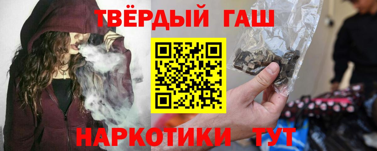 ГАШ хэш Изобильный