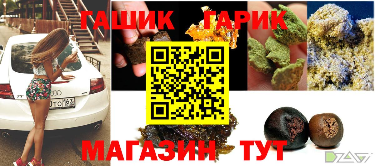 ГАШ AMNESIA HAZE  ГАШИШ гашик  Изобильный  Вход с VPN 