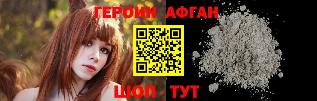 ГЕРОИН Heroin  Вход с VPN  Изобильный 