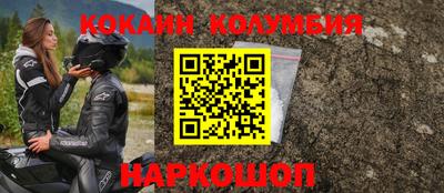 кокаин Лесосибирск