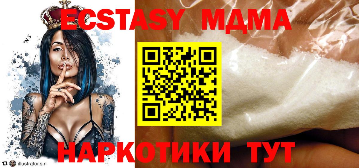 Изобильный  MDMA  Вход с VPN  MDMA молли  MDMA VHQ 