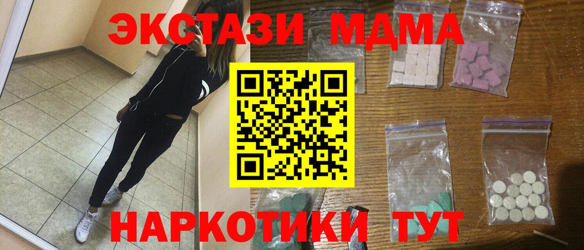 МДМА Molly Изобильный