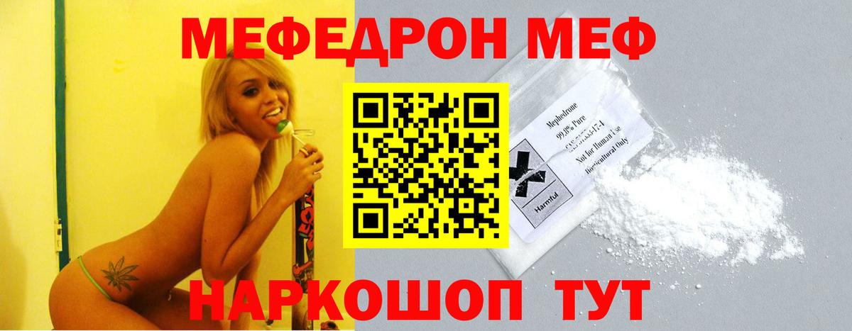 МЕФ mephedrone  МЕФ  Изобильный  Мефедрон  Вход с VPN  Мефедрон VHQ 