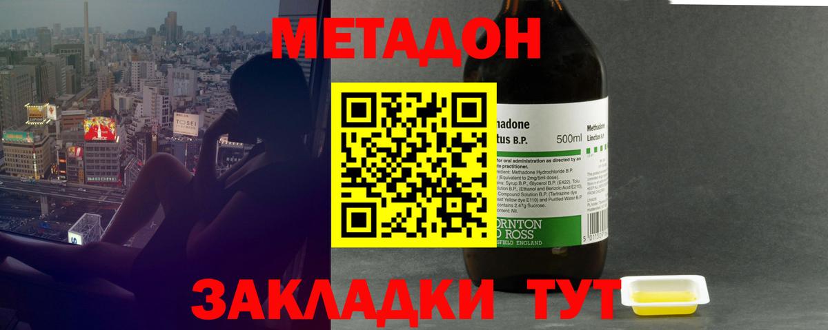 МЕТАДОН мёд Изобильный