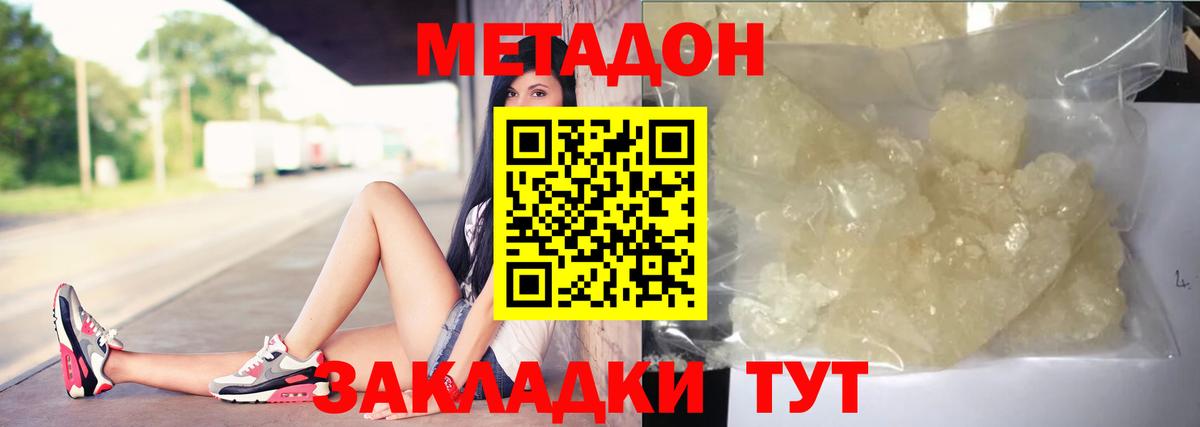Изобильный  KRAKEN ТОР  Вход с VPN  МЕТАДОН кристалл 