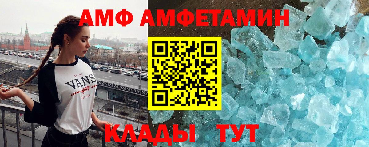 МЕТАМФЕТАМИН Декстрометамфетамин 99.9% Изобильный