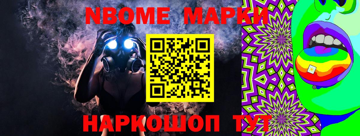 Наркотические марки 1500мкг Изобильный